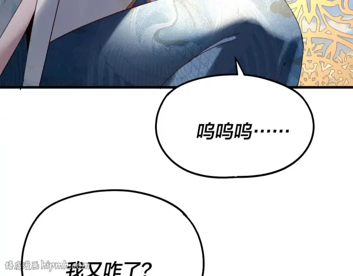 漫画《我！天命大反派》第312话 批发主角第8张图