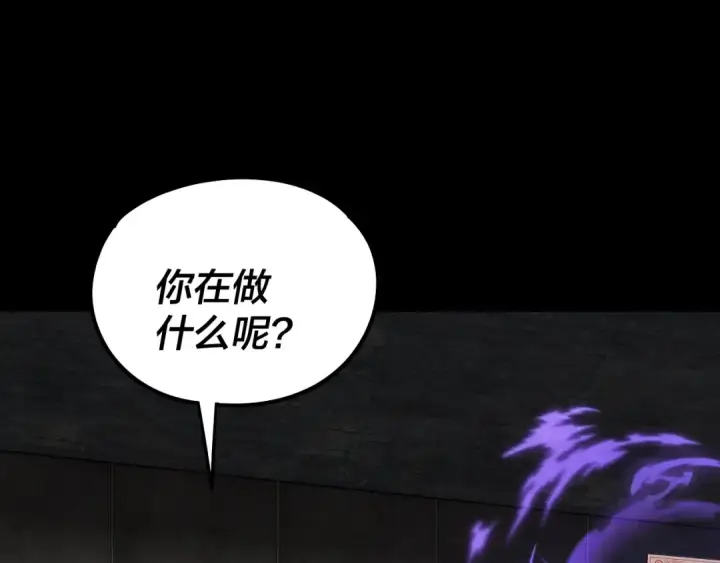 漫画《我！天命大反派》第312话 批发主角第83张图