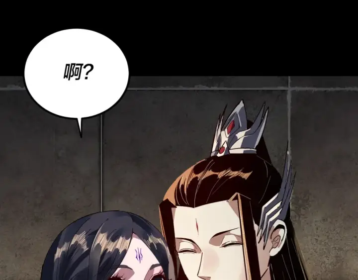 漫画《我！天命大反派》第312话 批发主角第86张图