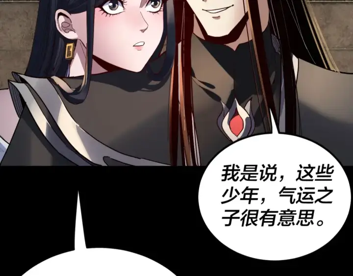 漫画《我！天命大反派》第312话 批发主角第87张图