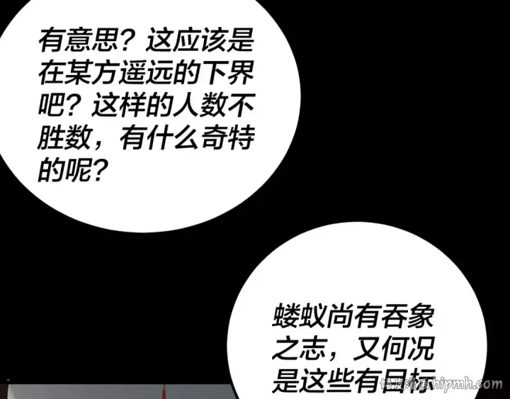 漫画《我！天命大反派》第312话 批发主角第88张图