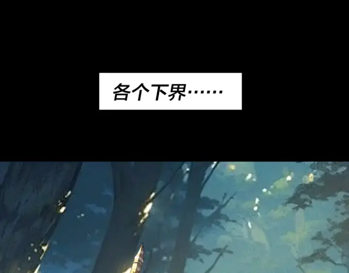 漫画《我！天命大反派》第312话 批发主角第91张图