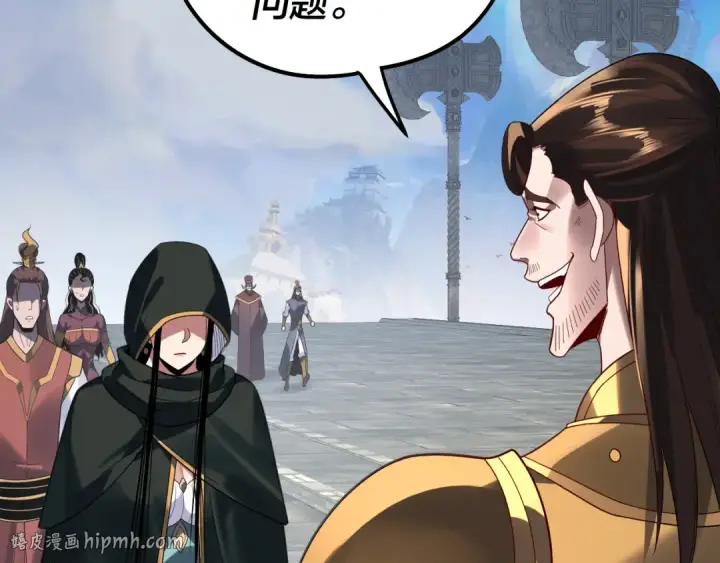 漫画《我！天命大反派》第313话 青歌的决心第104张图