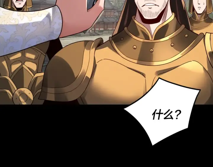 漫画《我！天命大反派》第313话 青歌的决心第107张图