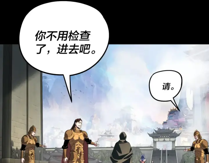 漫画《我！天命大反派》第313话 青歌的决心第108张图