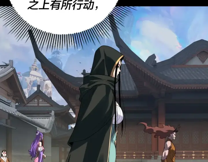 漫画《我！天命大反派》第313话 青歌的决心第114张图