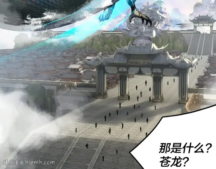 漫画《我！天命大反派》第313话 青歌的决心第120张图