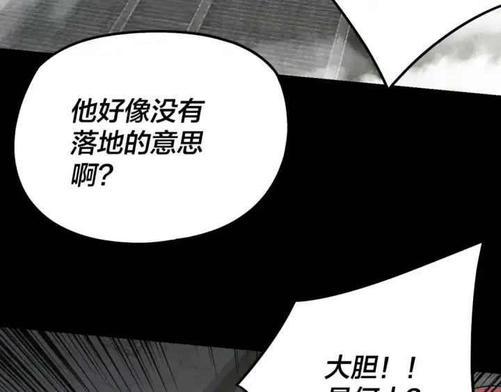 漫画《我！天命大反派》第313话 青歌的决心第121张图