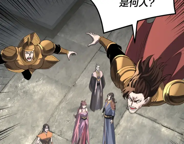 漫画《我！天命大反派》第313话 青歌的决心第122张图