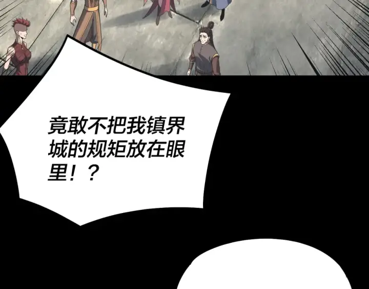 漫画《我！天命大反派》第313话 青歌的决心第123张图