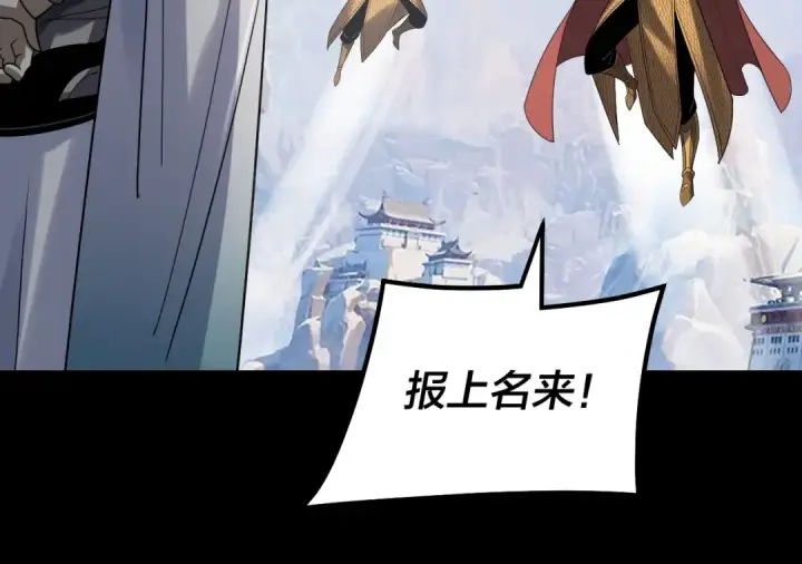 漫画《我！天命大反派》第313话 青歌的决心第125张图