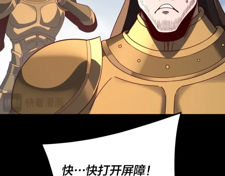 漫画《我！天命大反派》第313话 青歌的决心第127张图