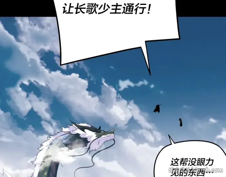 漫画《我！天命大反派》第313话 青歌的决心第128张图