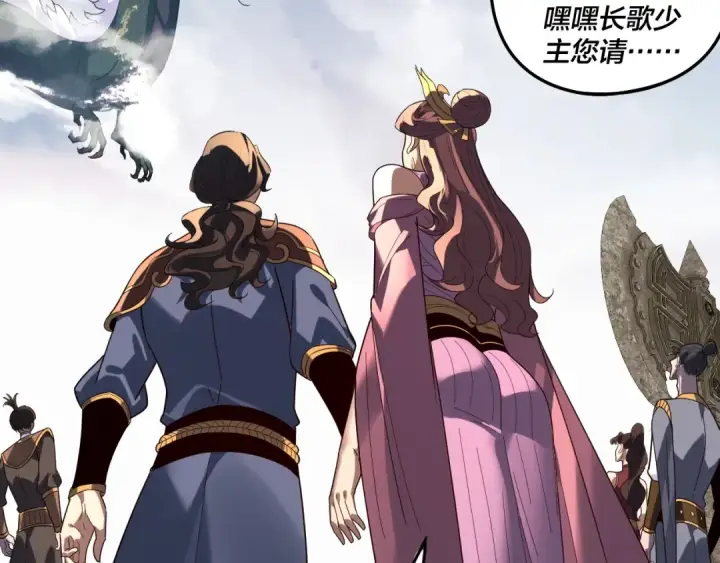 漫画《我！天命大反派》第313话 青歌的决心第129张图