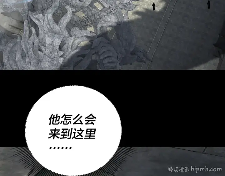 漫画《我！天命大反派》第313话 青歌的决心第136张图