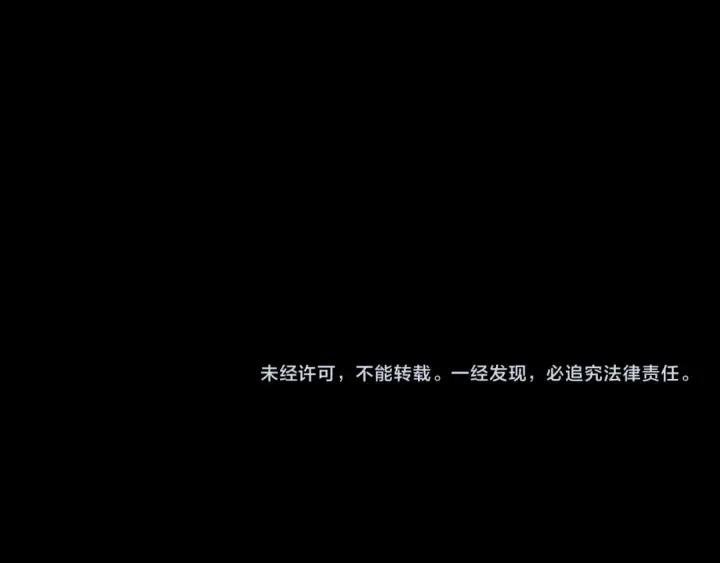 漫画《我！天命大反派》第313话 青歌的决心第139张图