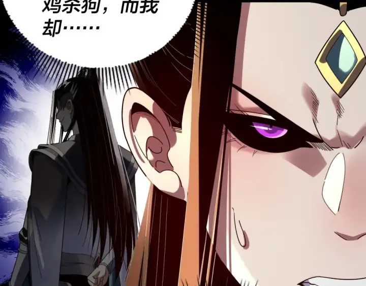 漫画《我！天命大反派》第313话 青歌的决心第17张图
