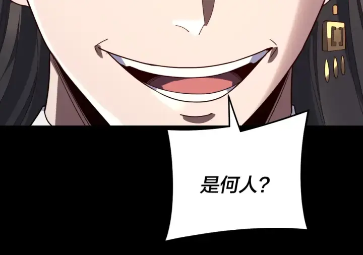 漫画《我！天命大反派》第313话 青歌的决心第25张图