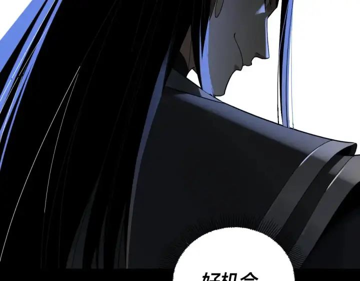 漫画《我！天命大反派》第313话 青歌的决心第37张图