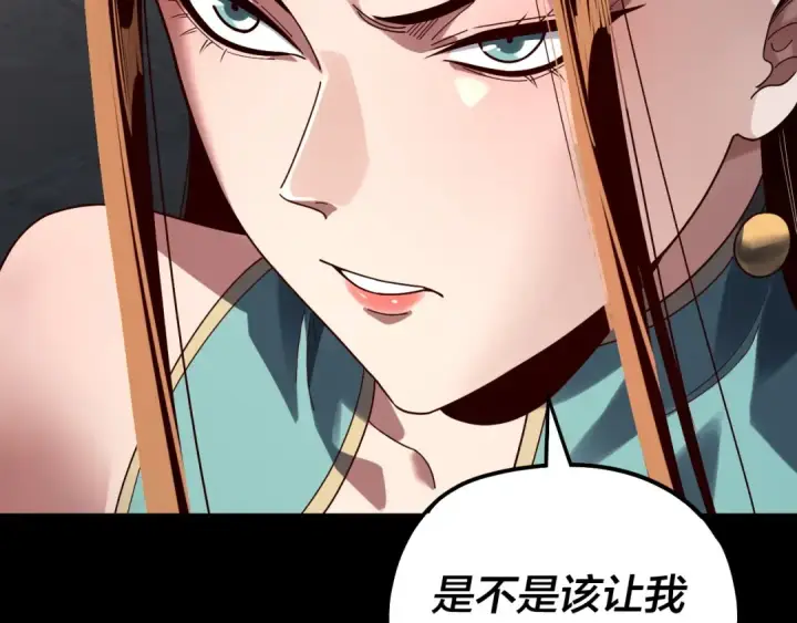 漫画《我！天命大反派》第313话 青歌的决心第47张图