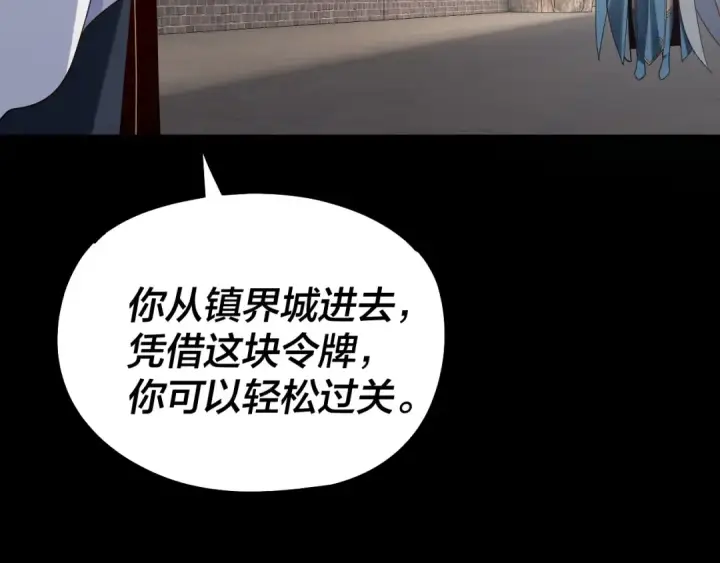 漫画《我！天命大反派》第313话 青歌的决心第51张图