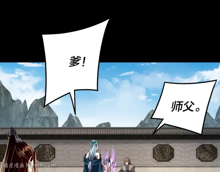 漫画《我！天命大反派》第313话 青歌的决心第56张图