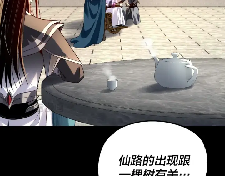 漫画《我！天命大反派》第313话 青歌的决心第57张图