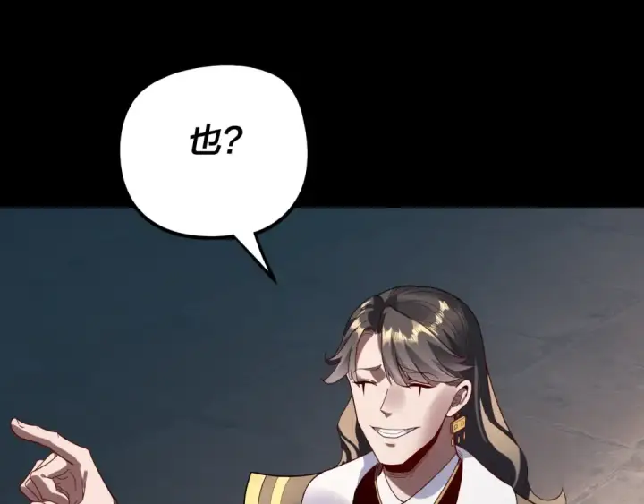 漫画《我！天命大反派》第313话 青歌的决心第6张图