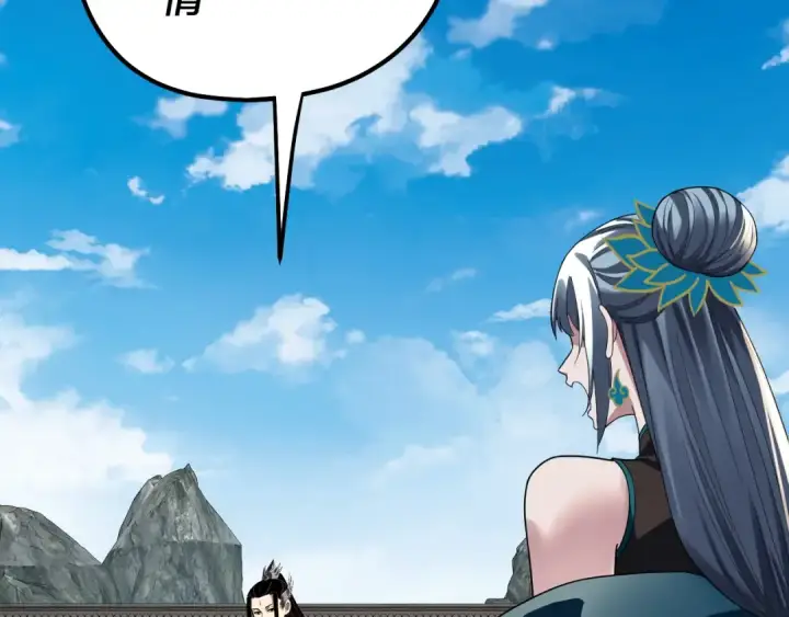 漫画《我！天命大反派》第313话 青歌的决心第63张图