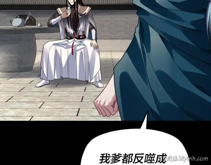 漫画《我！天命大反派》第313话 青歌的决心第64张图