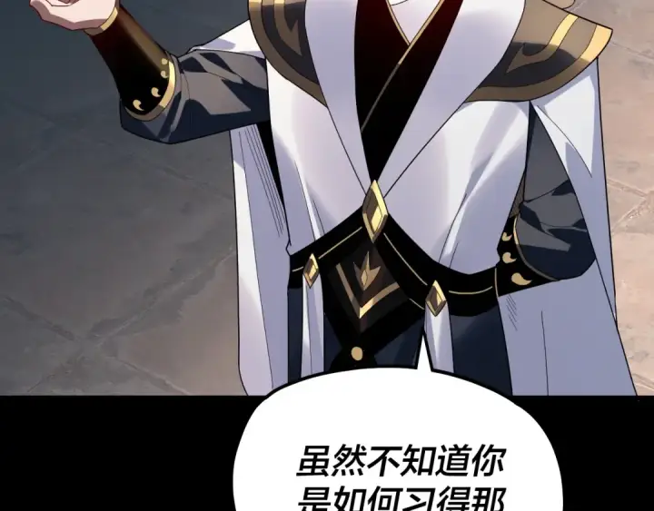 漫画《我！天命大反派》第313话 青歌的决心第7张图
