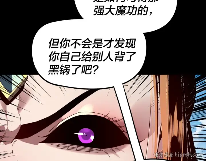 漫画《我！天命大反派》第313话 青歌的决心第8张图