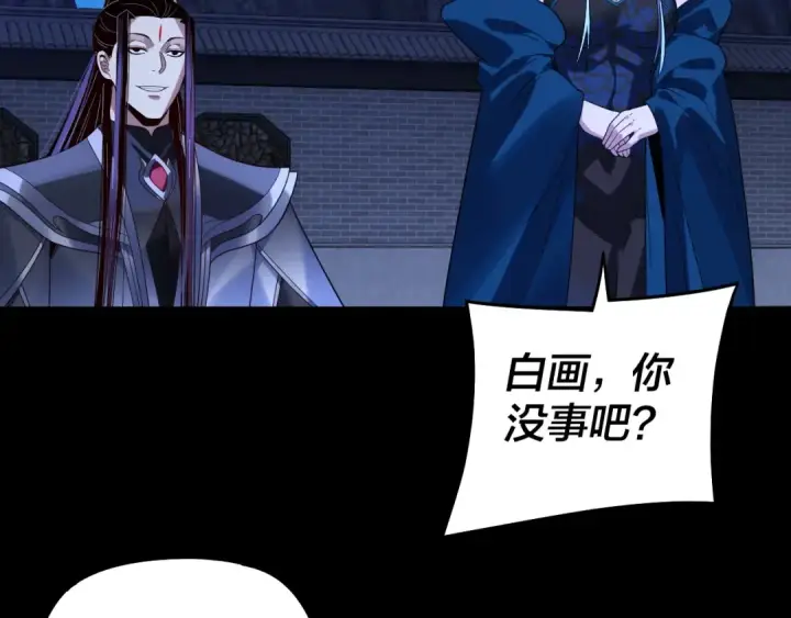 漫画《我！天命大反派》第313话 青歌的决心第83张图
