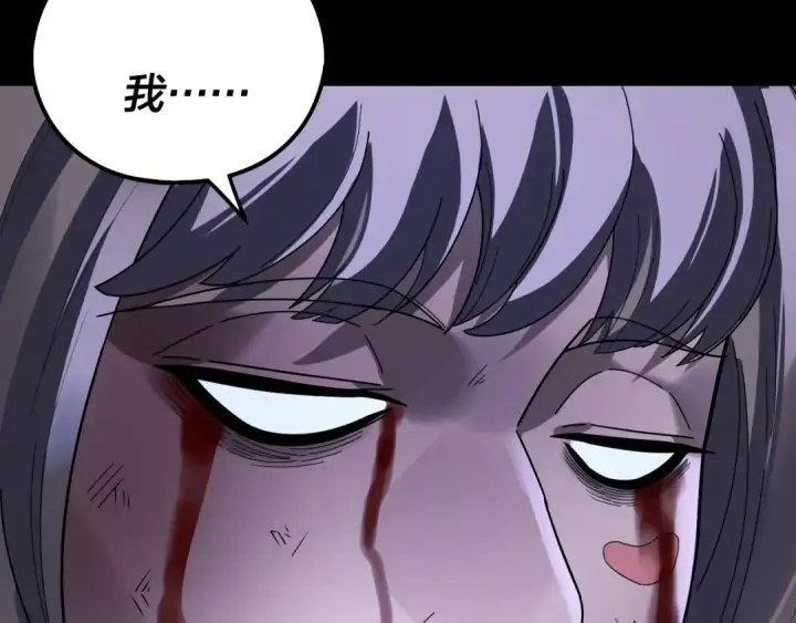 漫画《我！天命大反派》第313话 青歌的决心第84张图