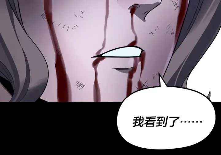 漫画《我！天命大反派》第313话 青歌的决心第85张图