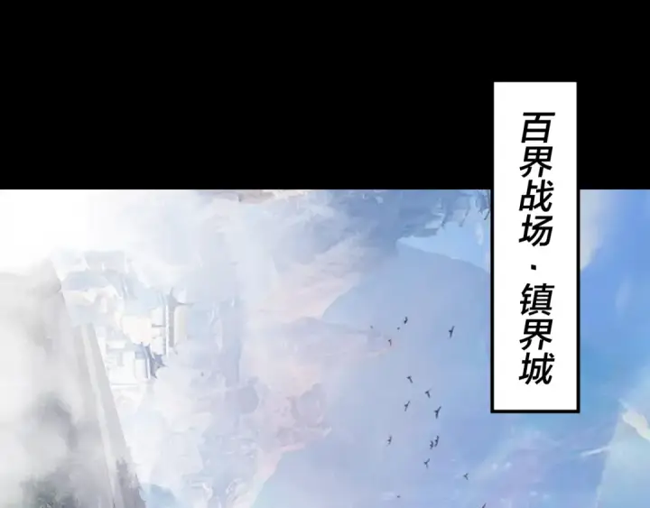 漫画《我！天命大反派》第313话 青歌的决心第86张图