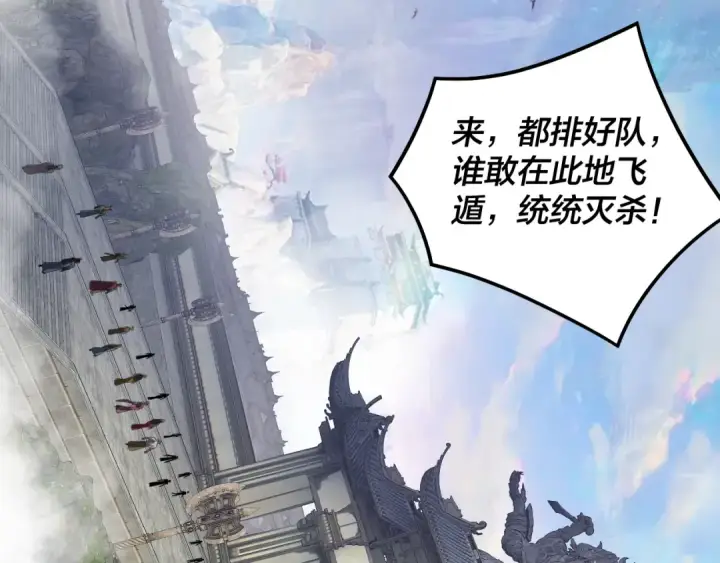 漫画《我！天命大反派》第313话 青歌的决心第87张图