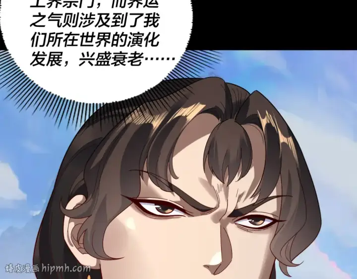 漫画《我！天命大反派》第313话 青歌的决心第96张图