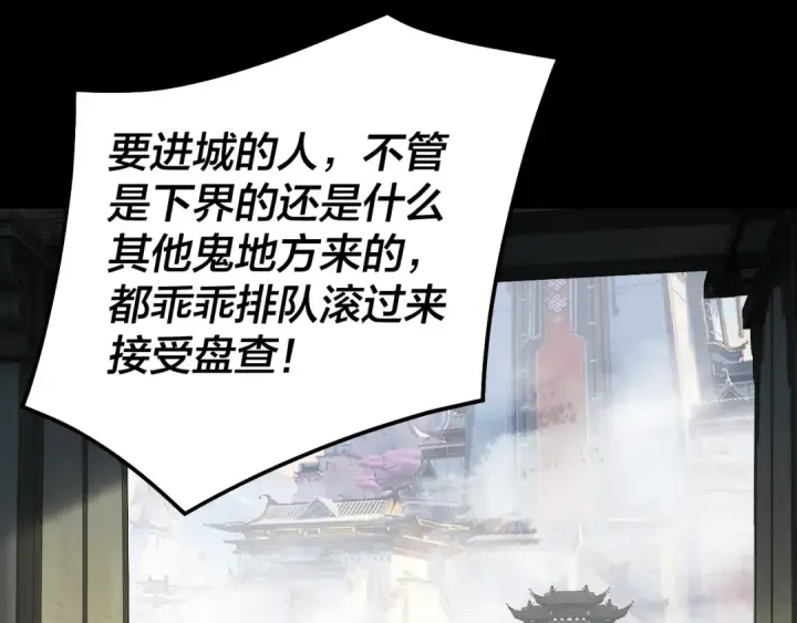 漫画《我！天命大反派》第313话 青歌的决心第98张图