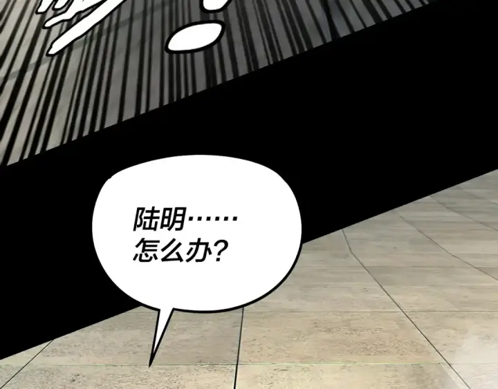 漫画《我！天命大反派》第314话 角斗场第109张图