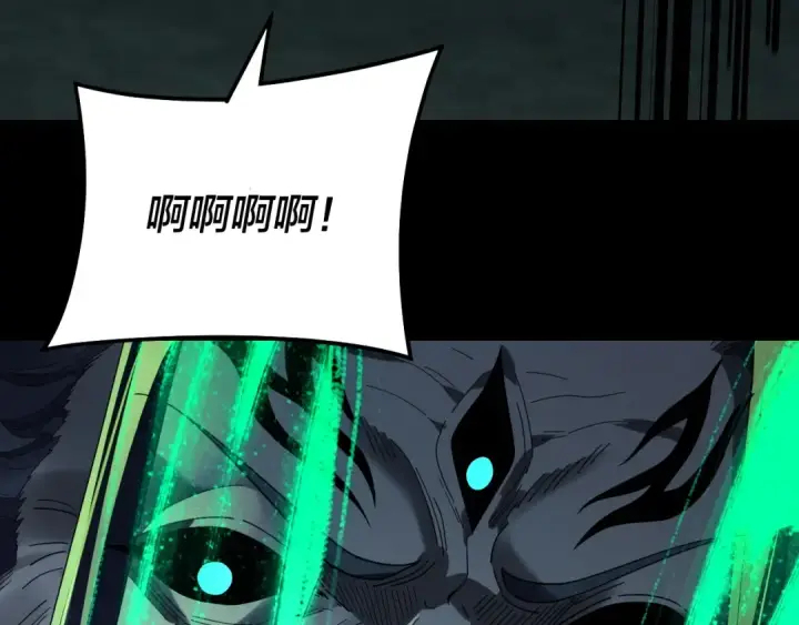 漫画《我！天命大反派》第314话 角斗场第11张图