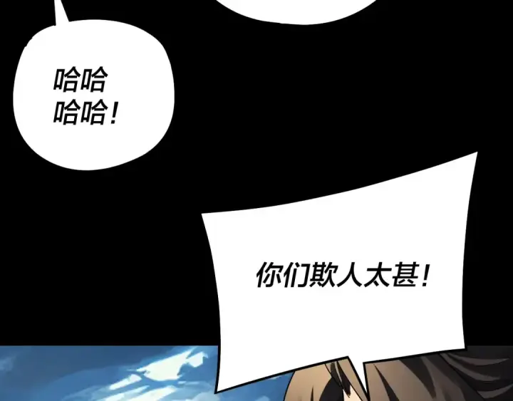 漫画《我！天命大反派》第314话 角斗场第114张图