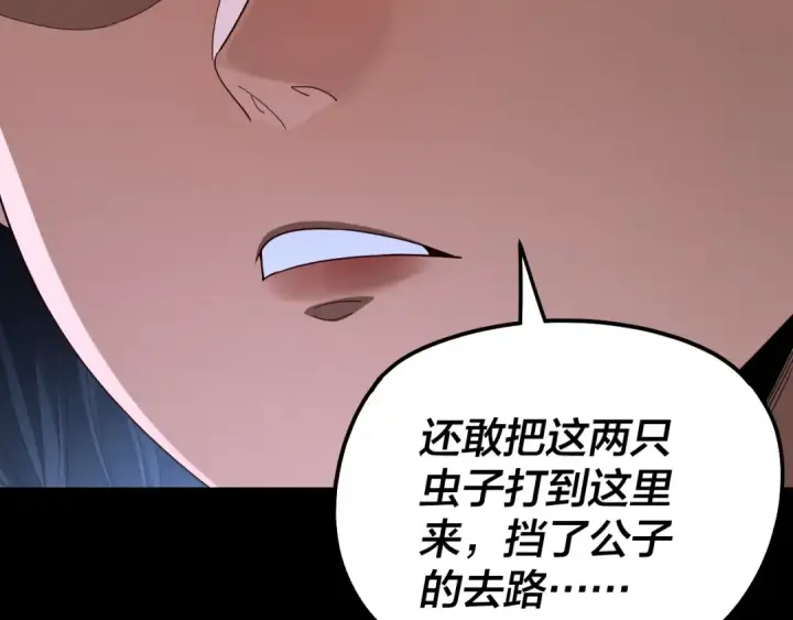 漫画《我！天命大反派》第314话 角斗场第119张图