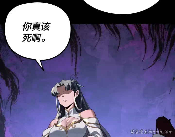 漫画《我！天命大反派》第314话 角斗场第120张图