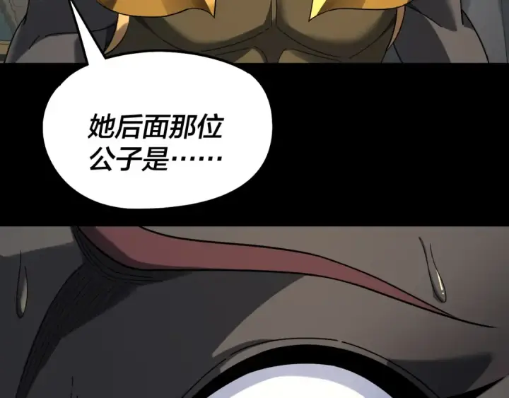 漫画《我！天命大反派》第314话 角斗场第124张图