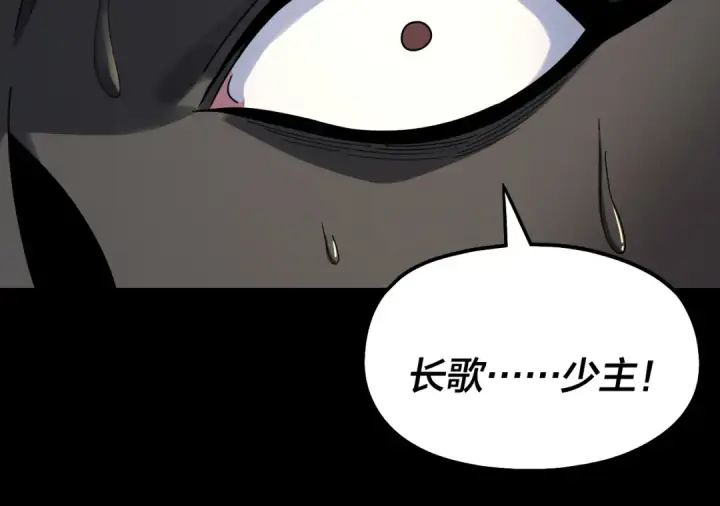 漫画《我！天命大反派》第314话 角斗场第125张图