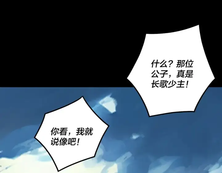 漫画《我！天命大反派》第314话 角斗场第126张图