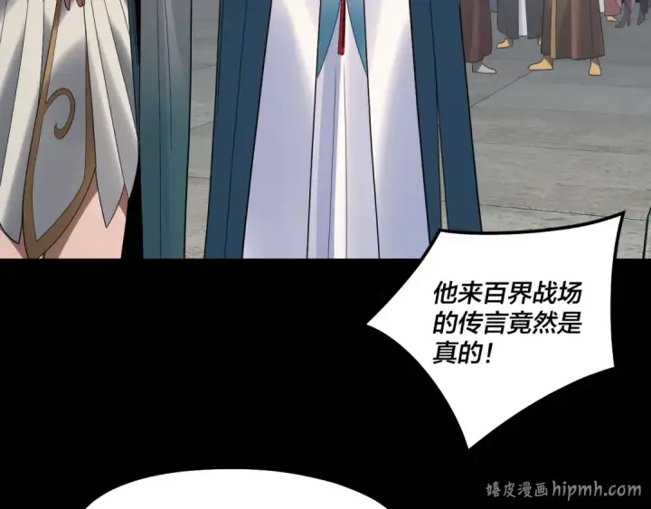 漫画《我！天命大反派》第314话 角斗场第128张图