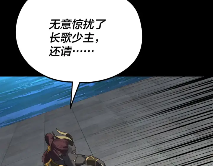 漫画《我！天命大反派》第314话 角斗场第129张图