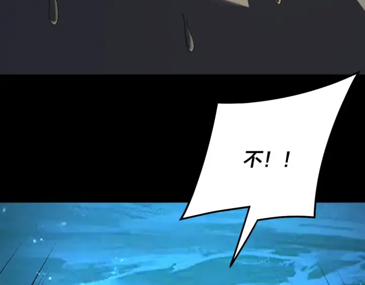 漫画《我！天命大反派》第314话 角斗场第133张图